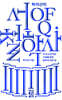 탁석산의 서양 철학사