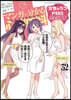 マンガで分かる心療內科  32