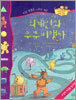외계인과 우주 비행사