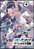 ブル-ア-カイブ ゲ-ム開發部だいぼうけん!  4