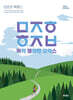 2026 민준호 독학 행정법 오엑스