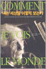나는 세상을 어떻게 보는가