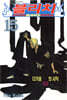 블리치 BLEACH 15