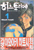 히스토리에 1