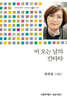 비 오는 날의 칸타타