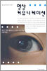 영상 커뮤니케이션