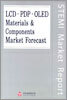 LCDㆍPDPㆍOLED Materials & Components Market Forecast