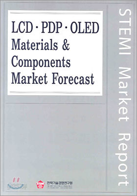LCDㆍPDPㆍOLED Materials &amp; Components Market Forecast