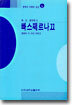 빠스쩨르나끄