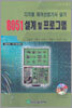 8051 설계 및 프로그램