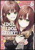아이돌×아이돌 스토리!(IDOL×IDOL STORY!) 06권