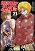 [대여] 워스트 외전 구리코 167화