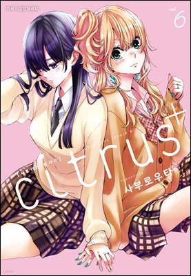 citrus+ 시트러스 플러스 6