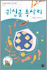 귀신골 송사리