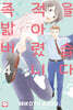 족적을 밟아버렸습니다 4