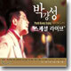 박강성 - 스페셜 라이브