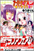 オ-パ-ツ.ラブSP あ.ら.か.る.と(3)