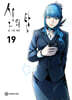 신의 탑 19