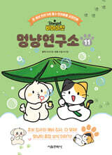 비마이펫 멍냥연구소 11