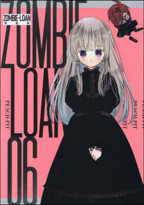 新裝版 ZOMBIE－LOAN 6