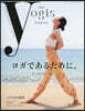 The yogis magazine vol.10