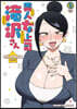 美人女上司瀧澤さん 9