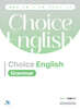 박초롱 Choice English Grammar