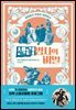 셀럽병사의 비밀