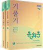 2026 유휘운 행정법총론 기출문제 풀어주는 기본서 (기.풀.기.)