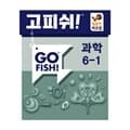 행복한바오밥 고피쉬 교과서 게임 과학 6학년 1학기 카드 가족 두뇌 초등 학습 보드게임