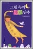 그림 속의 파란 단추