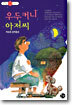 우두커니 아저씨