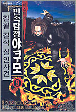 상품명