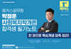 2026 해커스공무원 박정훈 사회복지학개론 합격생 필기노트