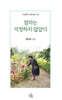 엄마는 걱정하지 않았다