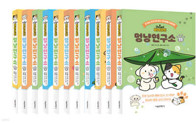 비마이펫 멍냥연구소 1~11 세트