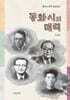 동화시의 매력