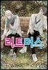 [연재] 리트머스(컬러연재)