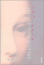 나는 나를 파괴할 권리가 있다