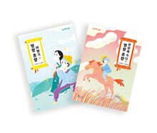 명랑 춘향 1~2권 세트