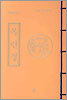 목련경