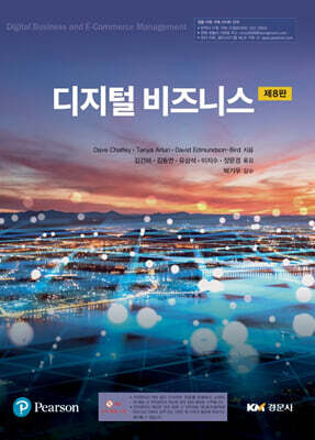 디지털 비즈니스