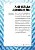 AI와 비즈니스 프레임워크 혁신 (큰글자책)