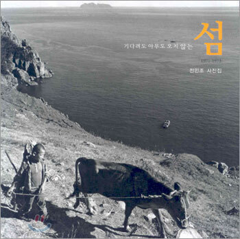 섬