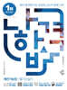 나합격 제선기능장 필기+실기