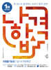 2025 나합격 위험물기능장 실기+무료특강
