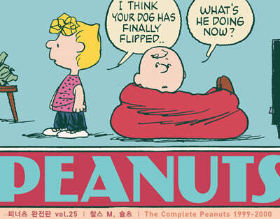 피너츠 완전판 vol.25