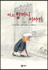 어느 할머니 이야기