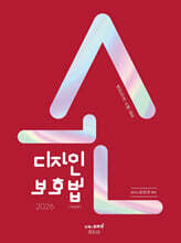 2026 손 디자인보호법
