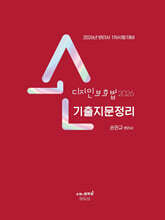 2026 손 디자인보호법 기출지문정리